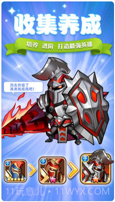 放置奇兵截图1 放置奇兵截图1