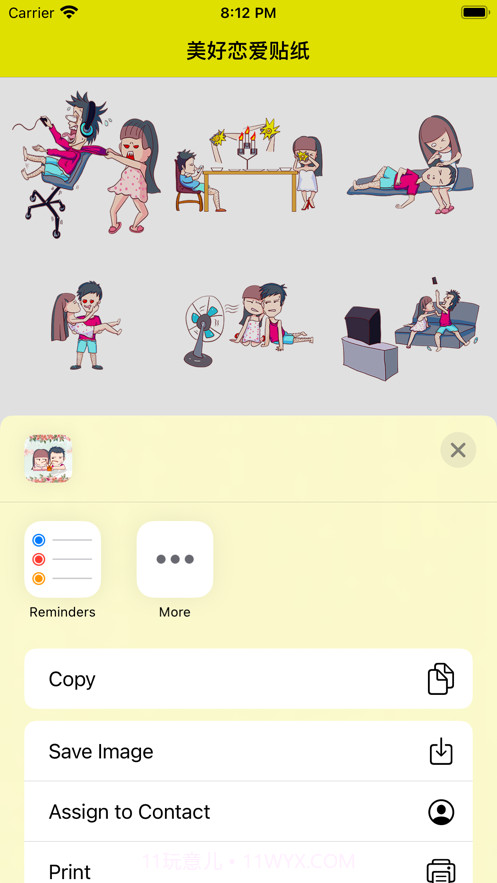 美好恋爱贴纸截图3