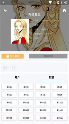95漫画网站在线观看截图2 95漫画网站在线观看截图2
