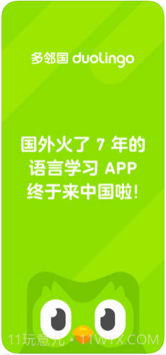 多邻国Duolingo截图1 多邻国Duolingo截图1