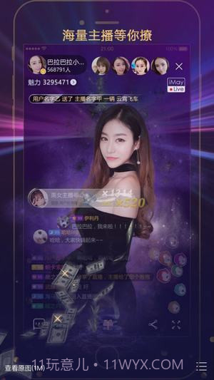 至尊宝盒截图4 至尊宝盒截图4