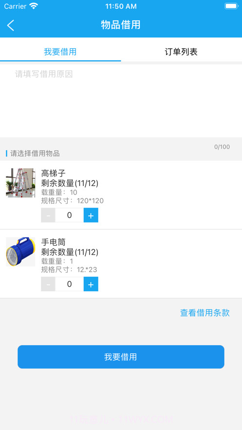垫江公共服务平台截图6