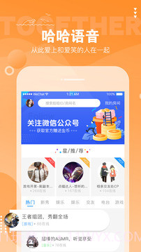 哈哈语音截图1 哈哈语音截图1