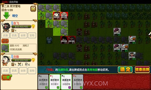 闯关杀II截图4 闯关杀II截图4