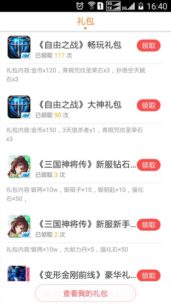 N多市场手机版截图4