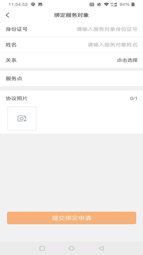 青岛养老服务时间银行截图4