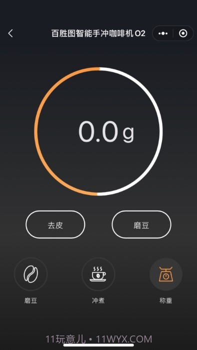 百胜图咖啡截图1