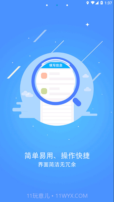 常态普查截图4 常态普查截图4