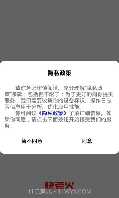 快老火快送截图3