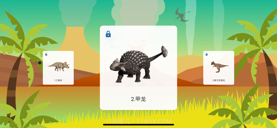 恐龙知识截图4