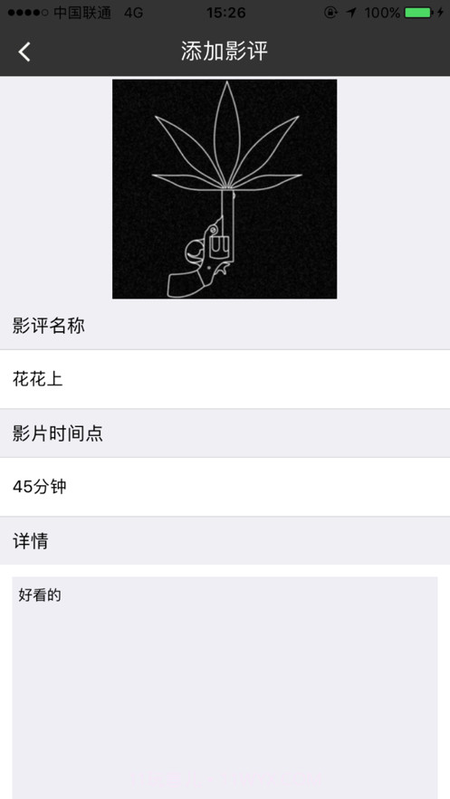 豌豆影评截图4 豌豆影评截图4