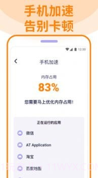 无敌清理卫士截图1 无敌清理卫士截图1