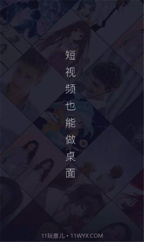 全局透明壁纸主题截图3