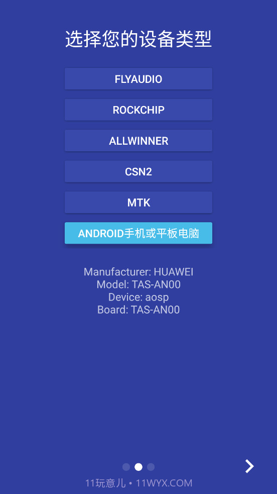 车机启动器截图1 车机启动器截图1