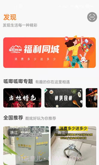 呱唧呱唧截图3 呱唧呱唧截图3