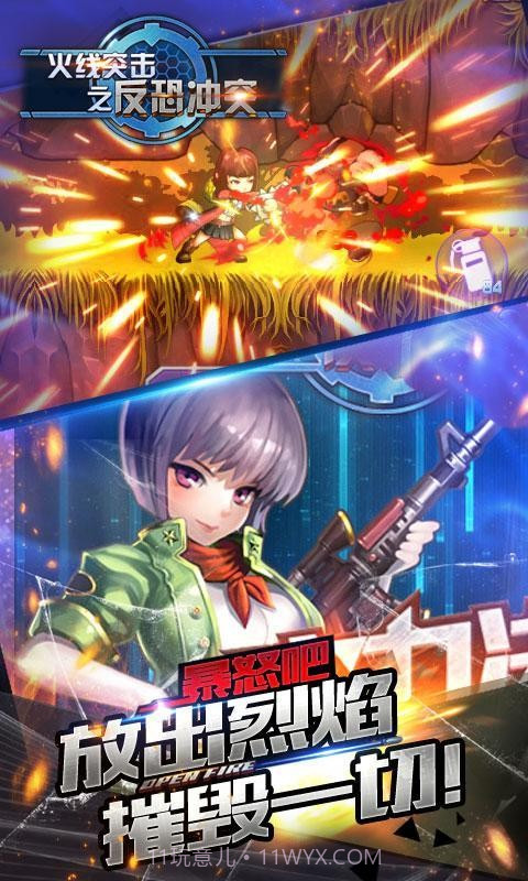 火线突击之反恐冲突截图3 火线突击之反恐冲突截图3