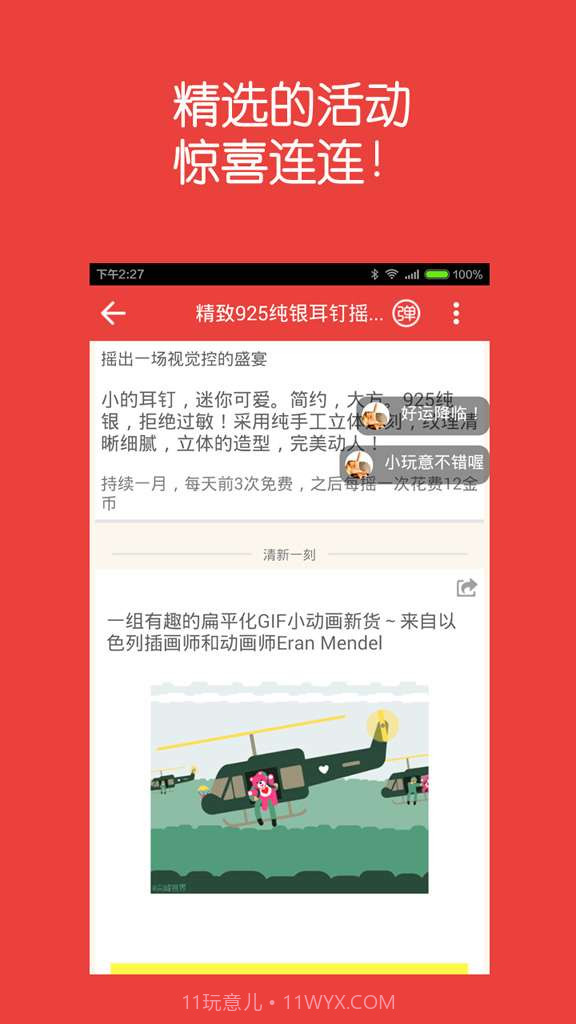 天天抽奖汇截图2 天天抽奖汇截图2