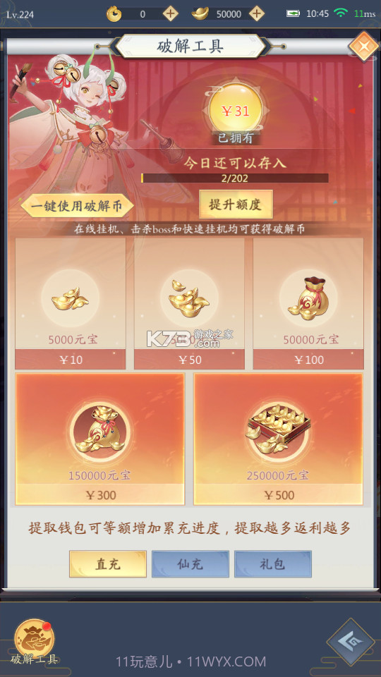 九州八荒录下载专业版截图3