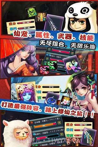 仙魔剑霸天神器2截图3 仙魔剑霸天神器2截图3