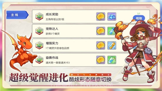 口袋觉醒Pro截图2