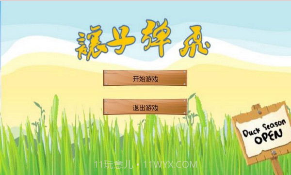 让子弹飞截图3 让子弹飞截图3