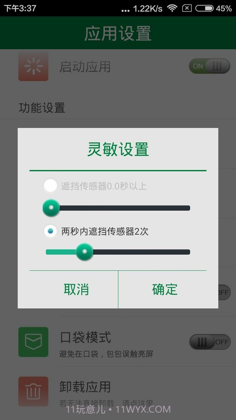 LT光感锁屏截图2 LT光感锁屏截图2