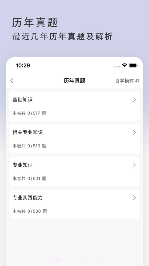 初级药士2022题库截图2