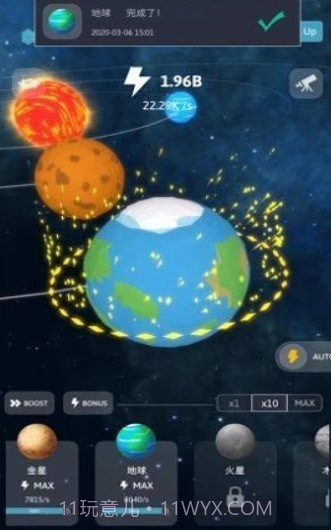 创造太阳系截图2