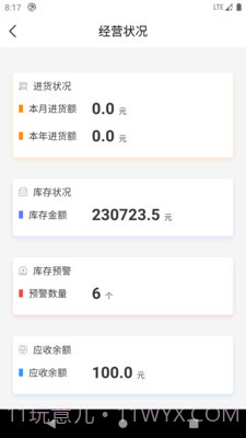 金盛云截图3 金盛云截图3