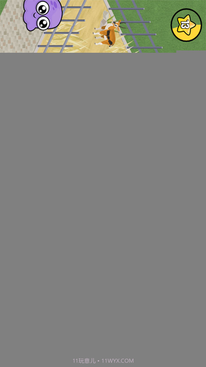 我的动物园截图1