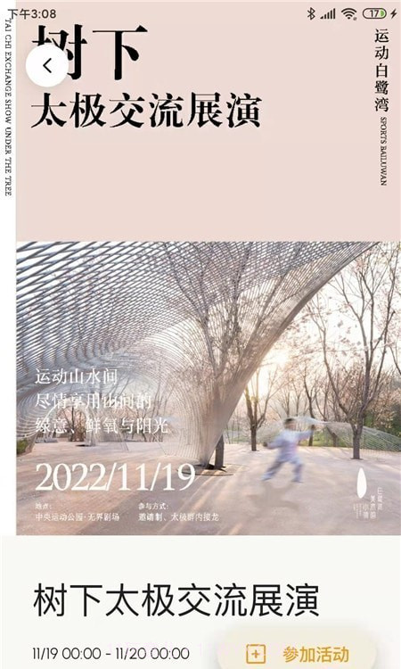 白鹭湾截图3 白鹭湾截图3