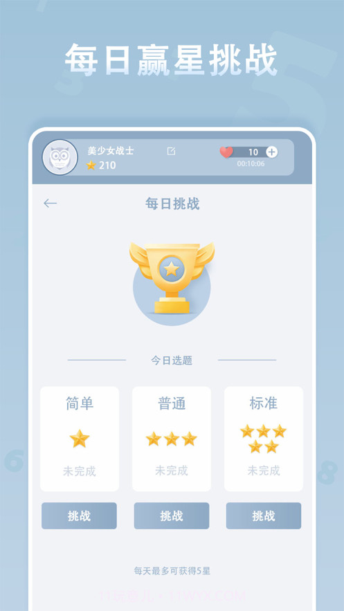 指尖数独截图4 指尖数独截图4