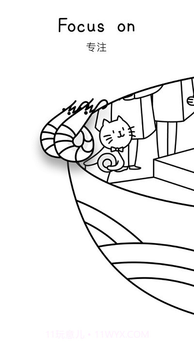 Cover专注面条软件截图4 Cover专注面条软件截图4