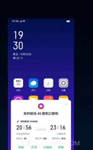 oppo语音助手breenov5.0.6截图1 oppo语音助手breenov5.0.6截图1