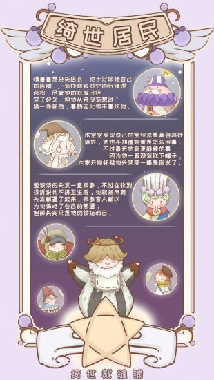 绮世裁缝铺截图5