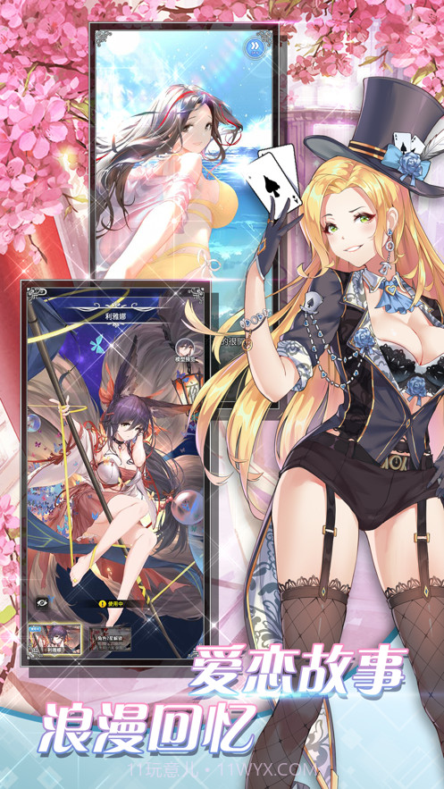 放开那战姬截图2