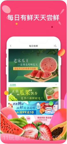 中粮我买网截图2 中粮我买网截图2