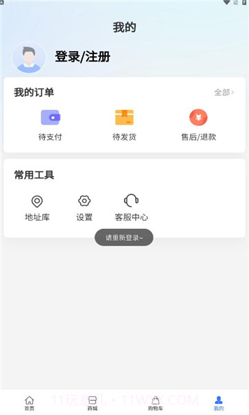 中通商城截图1