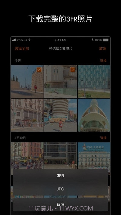 Phocus Mobile 2截图3