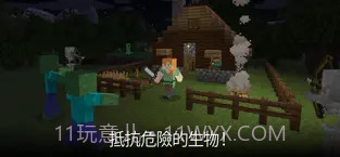 我的世界ios截图3