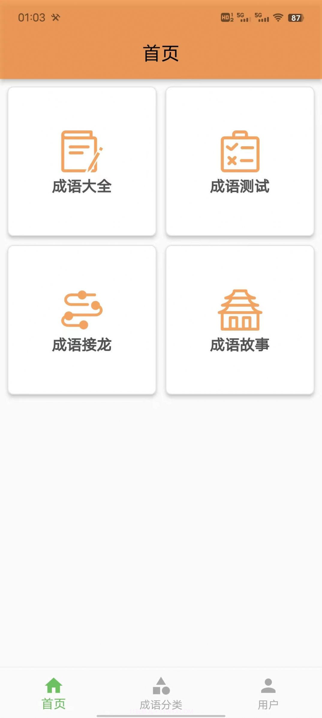 成语知识查询截图2 成语知识查询截图2
