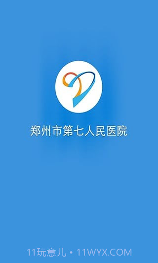 郑州市第七人民医院截图2 郑州市第七人民医院截图2