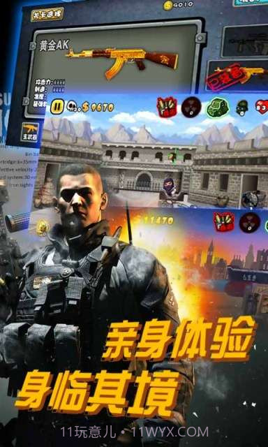 全民反恐精英CS截图3 全民反恐精英CS截图3