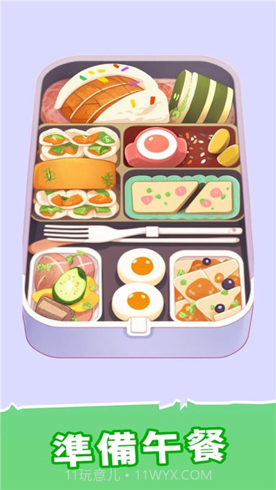 收纳小能手截图1