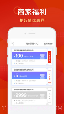 潘德妈妈商家端截图5 潘德妈妈商家端截图5