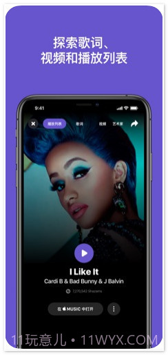 音乐神搜Shazam截图1 音乐神搜Shazam截图1