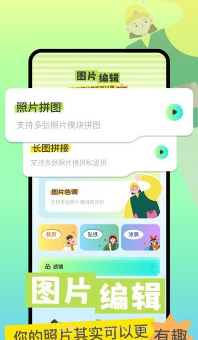 指尖魔力秀截图3