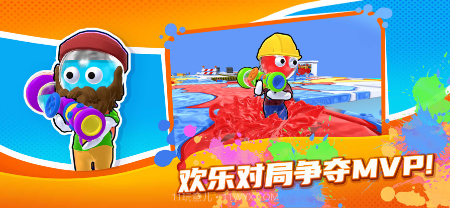 颜料王者3v3截图2