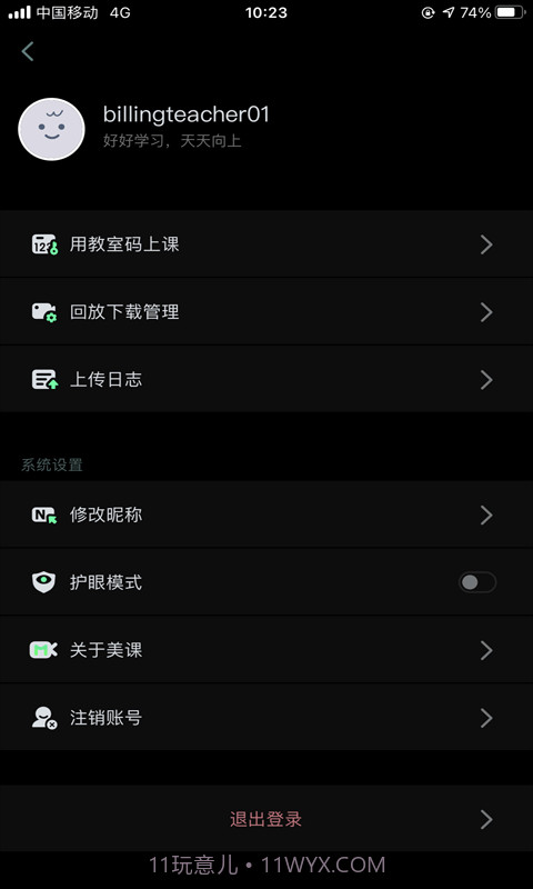 美刻云直播截图2 美刻云直播截图2