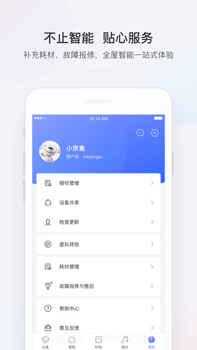 小京鱼截图4